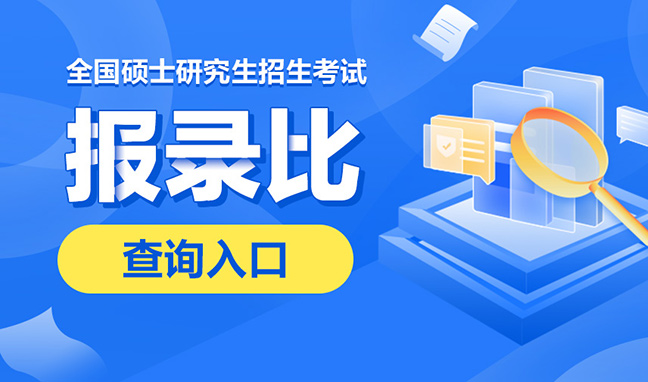 暑期